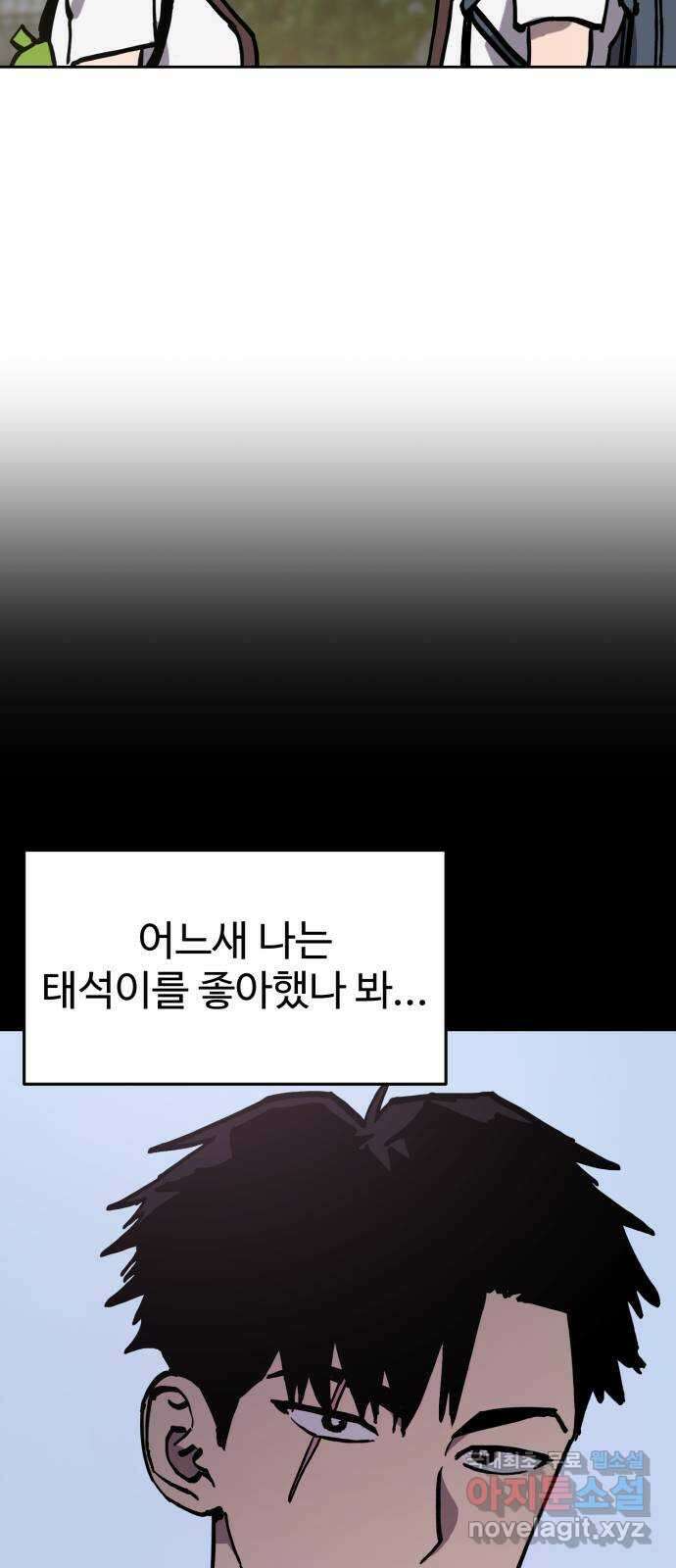 소녀재판 159화 2