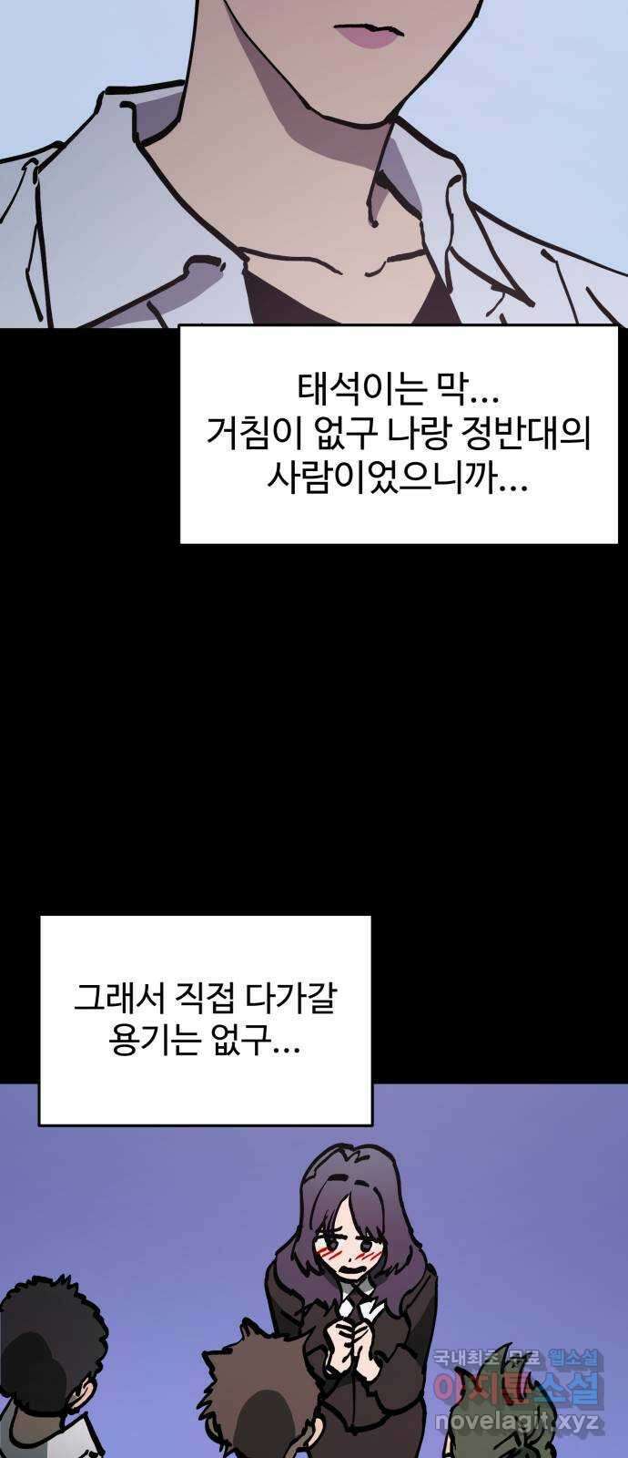 소녀재판 159화 3