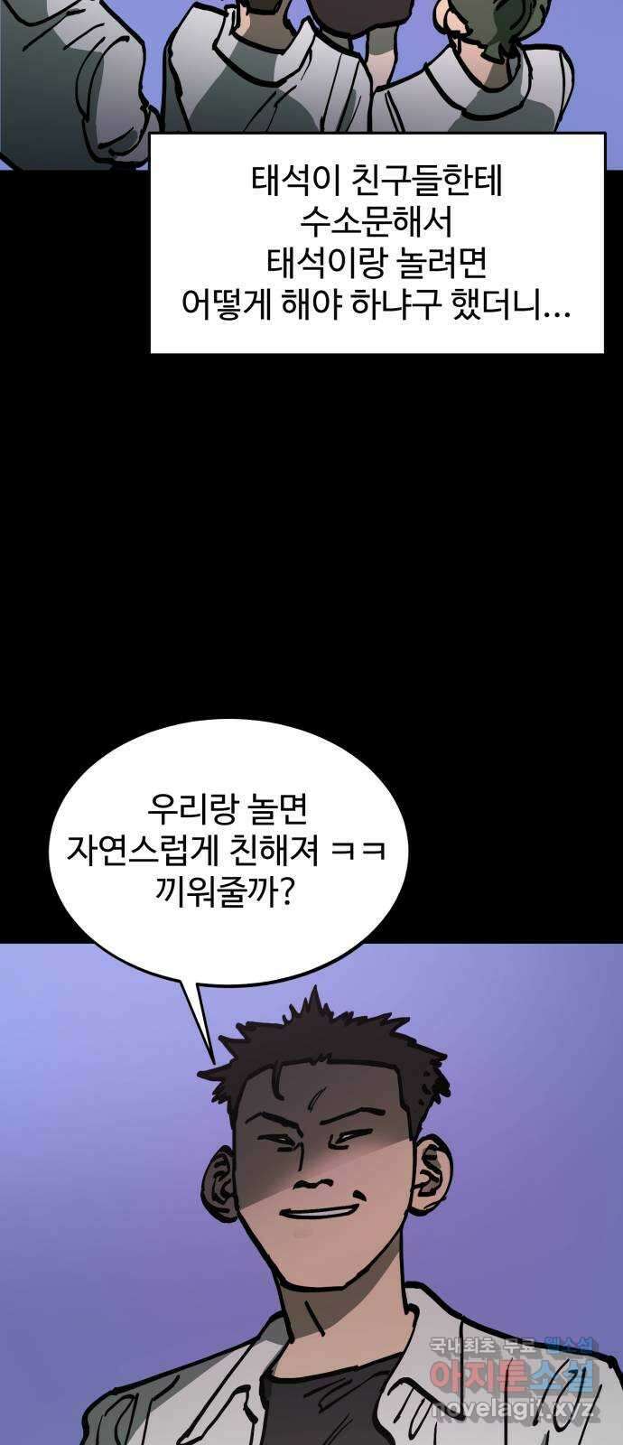 소녀재판 159화 4