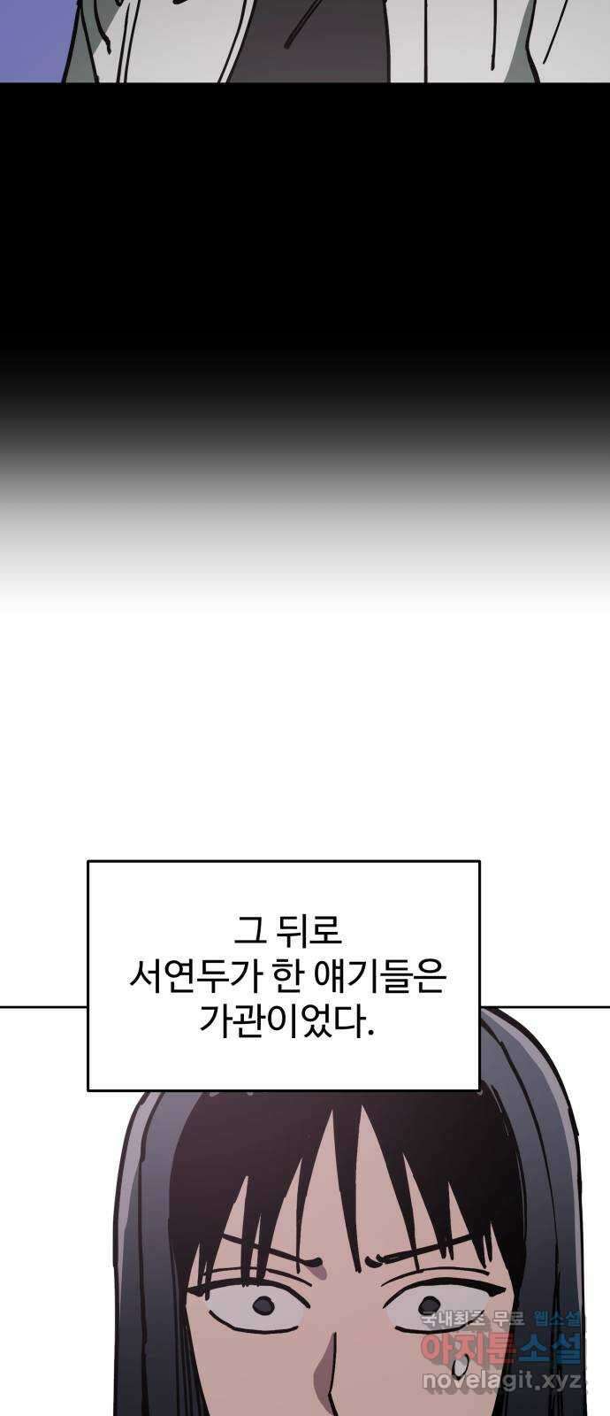 소녀재판 159화 5