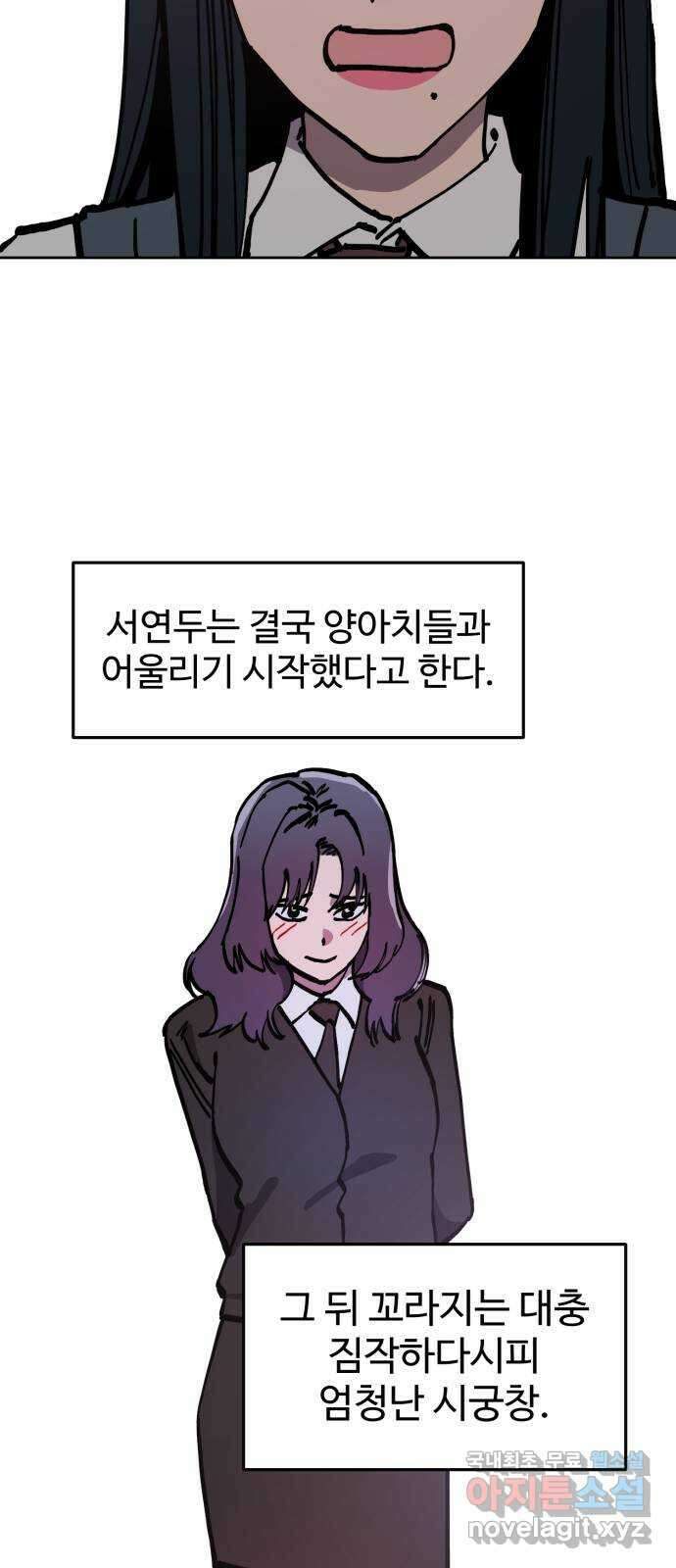 소녀재판 159화 6