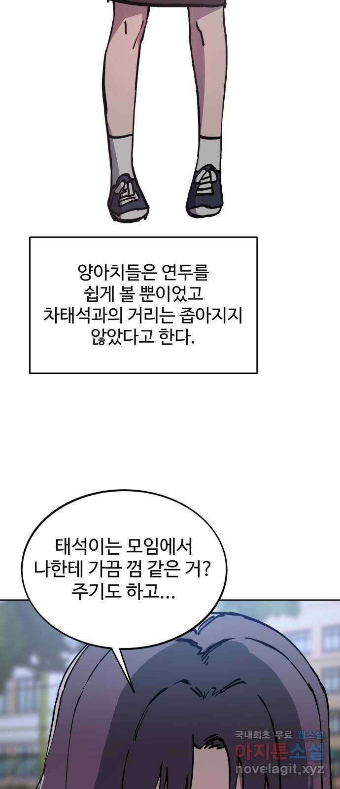 소녀재판 159화 7