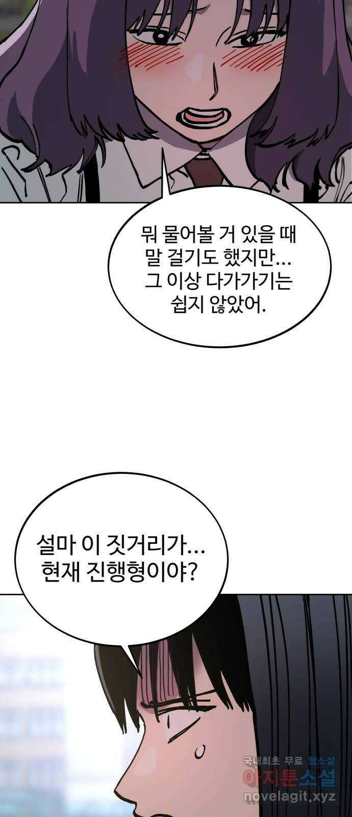 소녀재판 159화 8