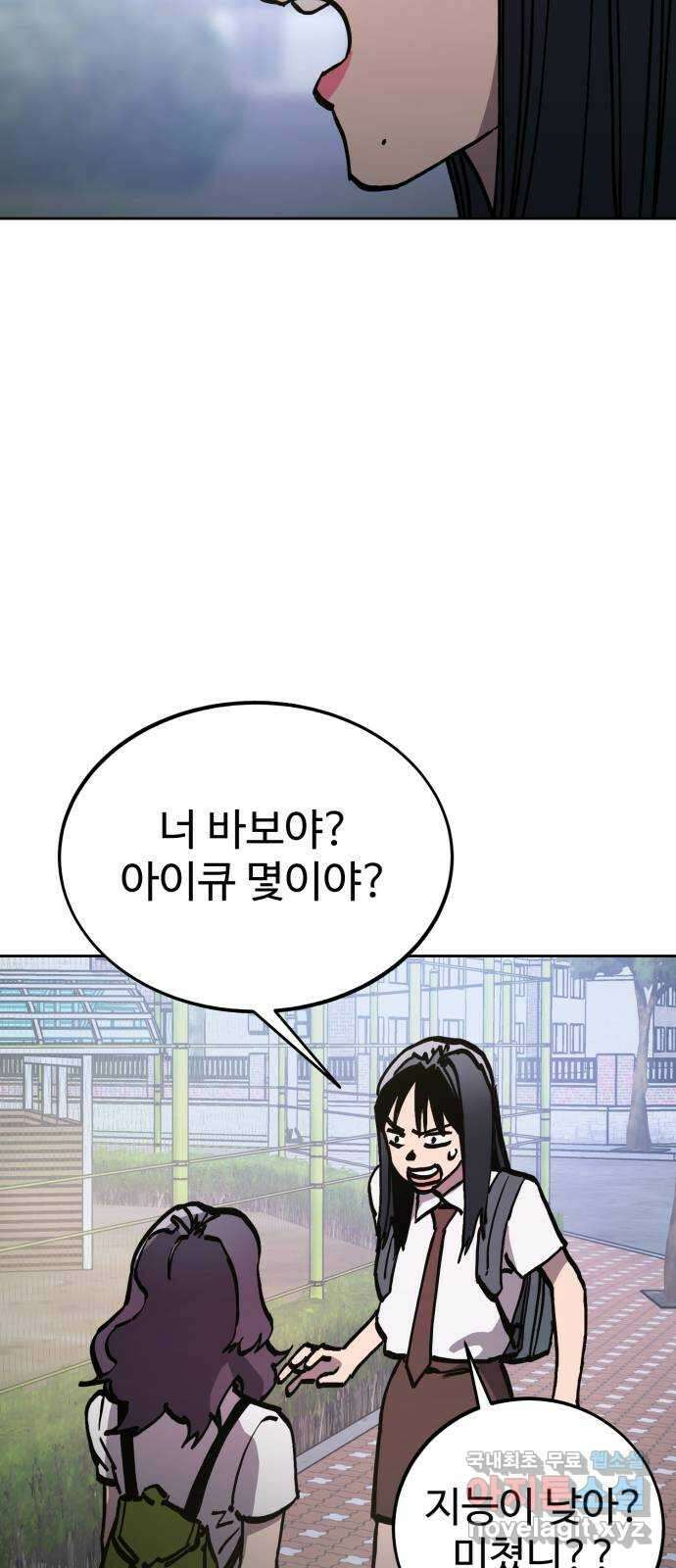 소녀재판 159화 9