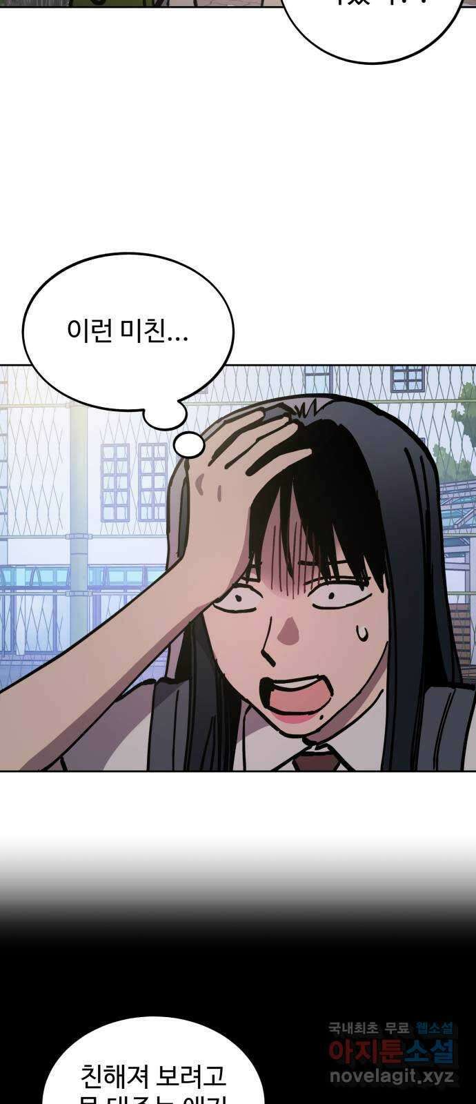 소녀재판 159화 10