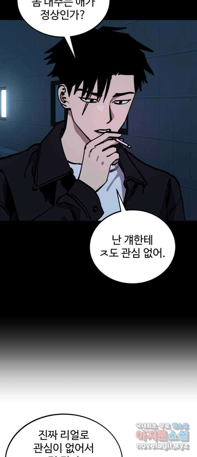 소녀재판 159화 11