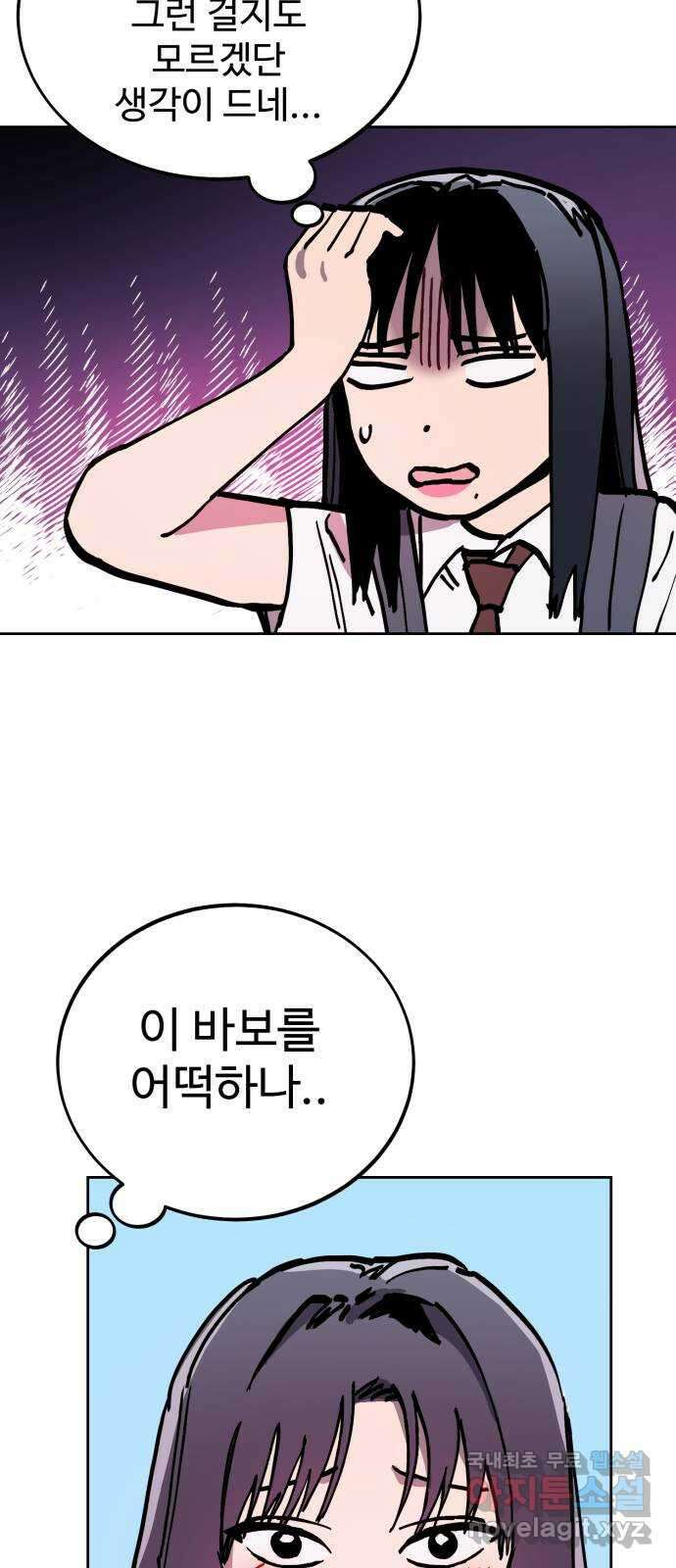 소녀재판 159화 12