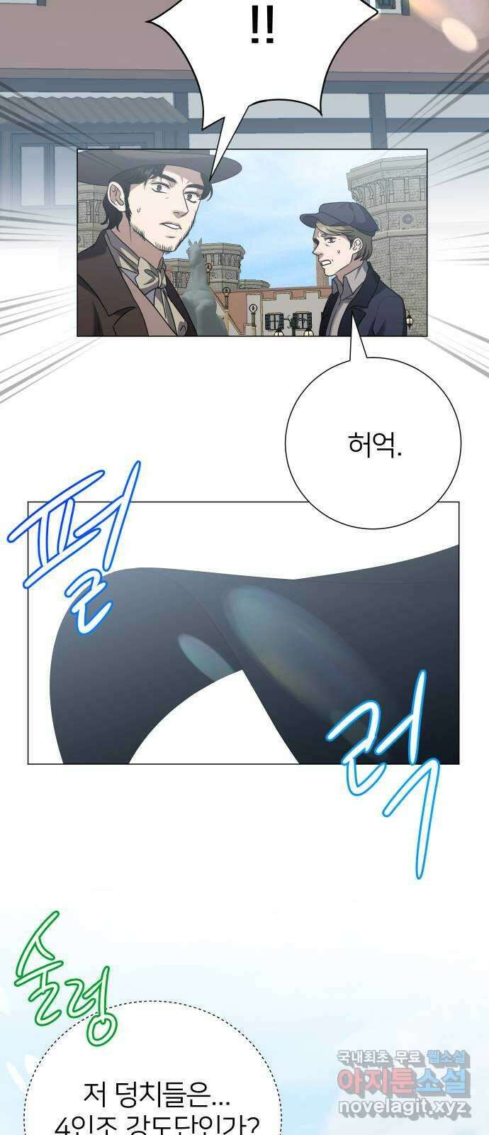 몸이 바뀌는 사정 96화 3
