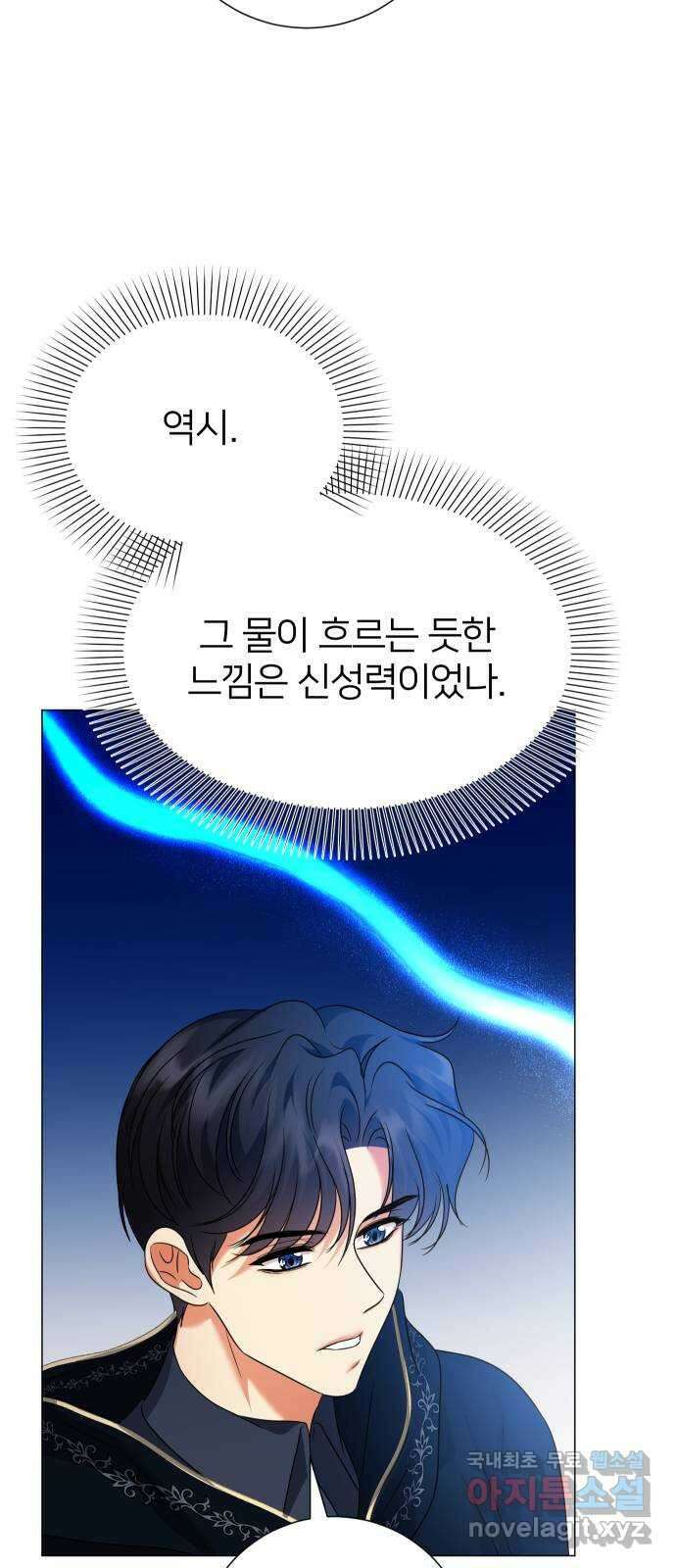 몸이 바뀌는 사정 96화 12