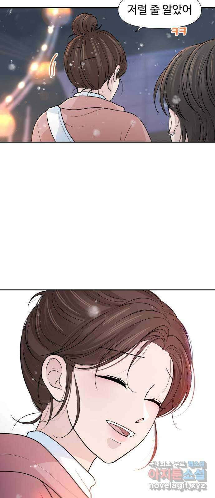 고백 취소도 되나? 71화 6