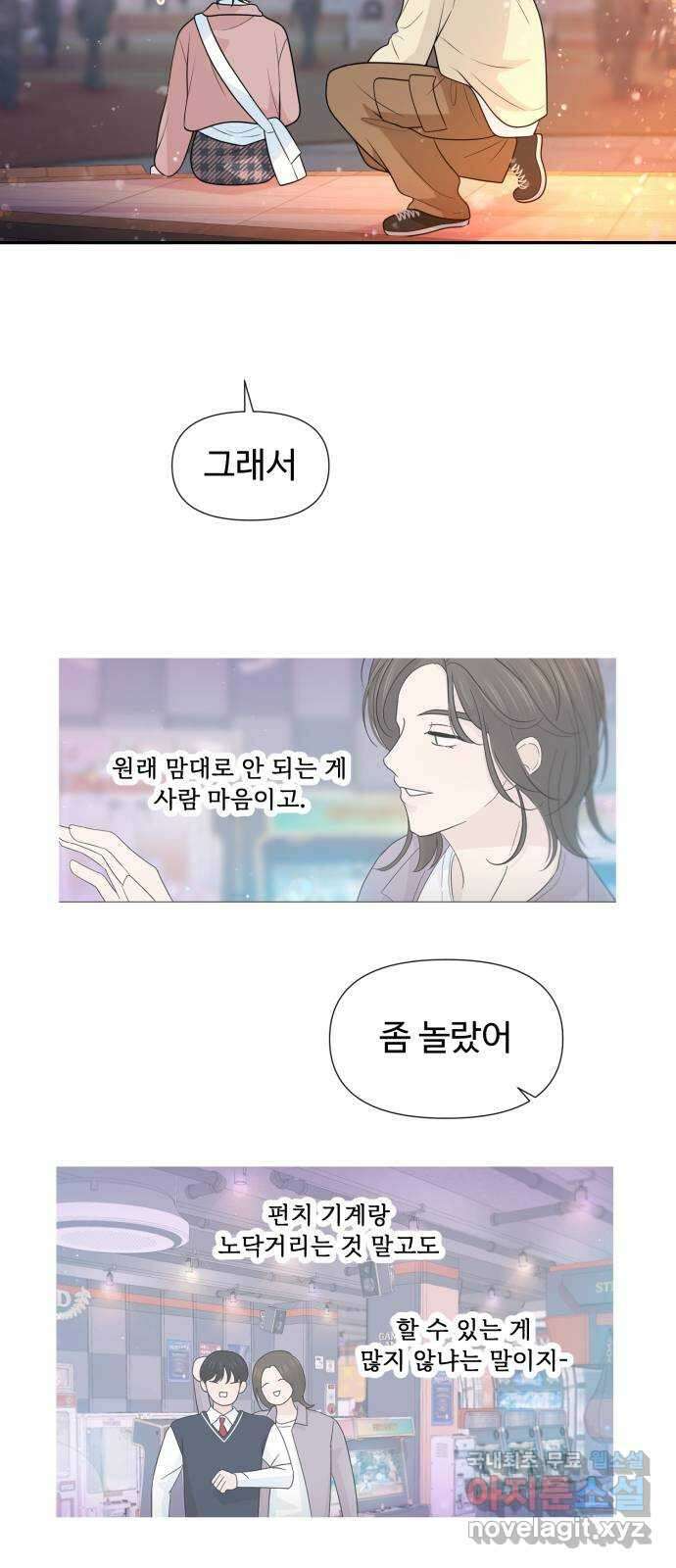 고백 취소도 되나? 71화 9