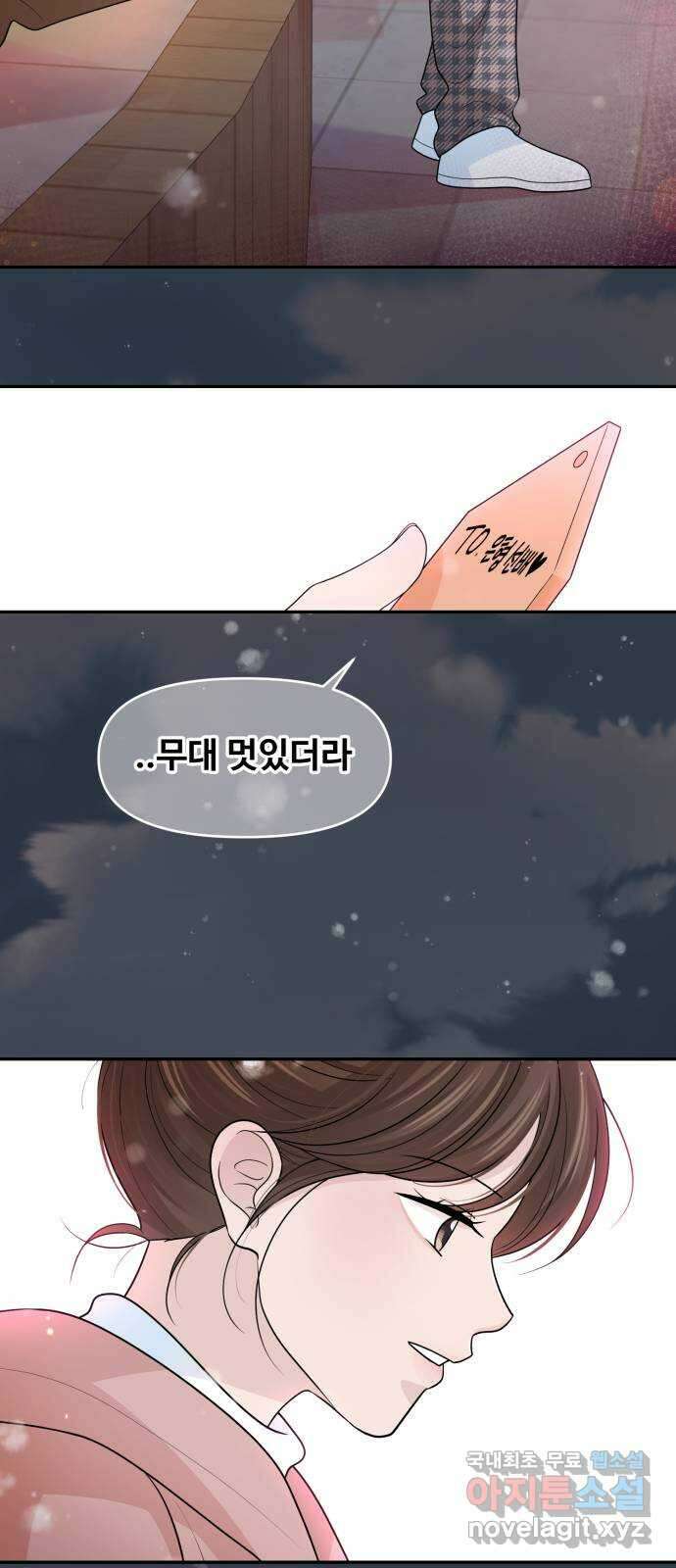 고백 취소도 되나? 71화 13