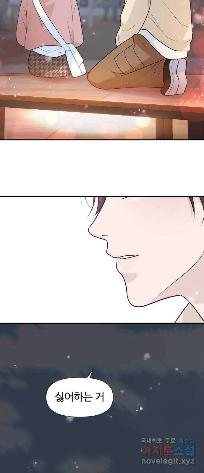 고백 취소도 되나? 71화 15