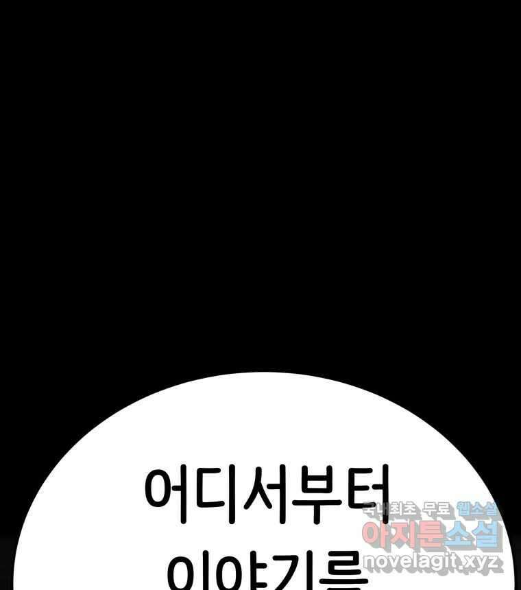 반짝이는 노예생활 25화 1