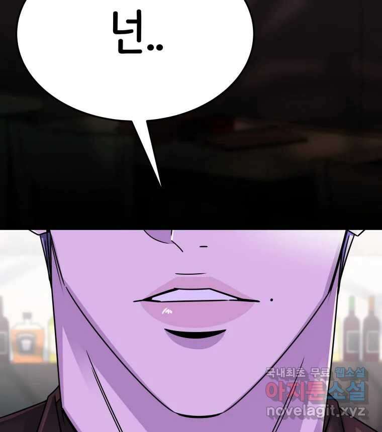 반짝이는 노예생활 25화 4