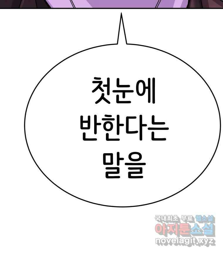 반짝이는 노예생활 25화 5
