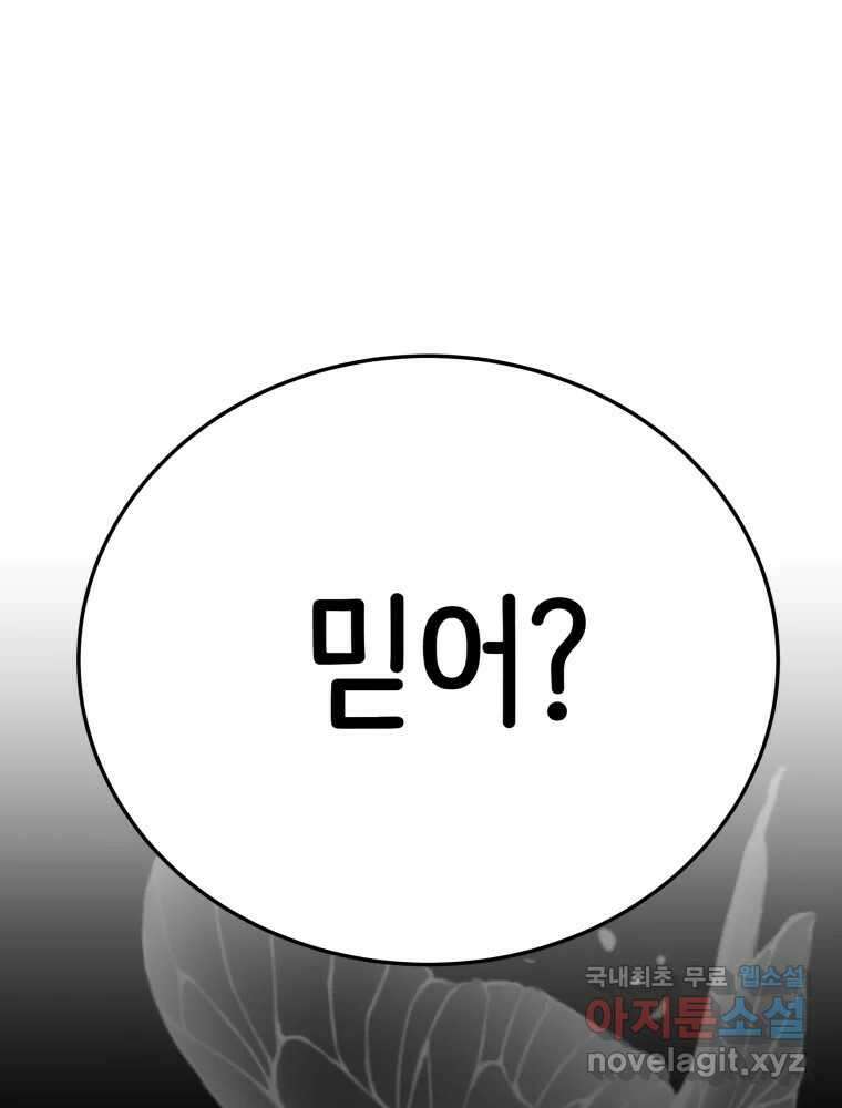 반짝이는 노예생활 25화 6