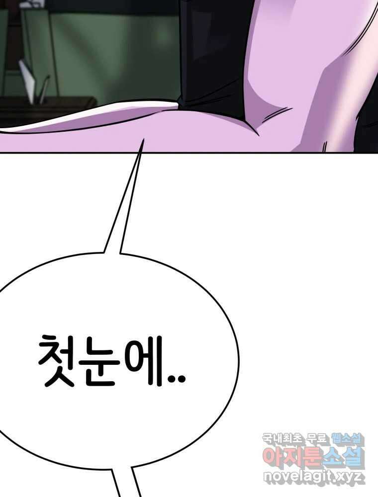반짝이는 노예생활 25화 9