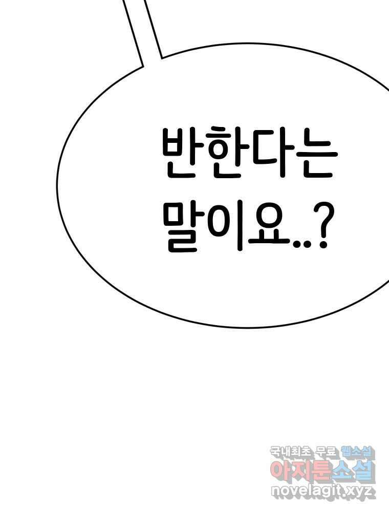 반짝이는 노예생활 25화 10