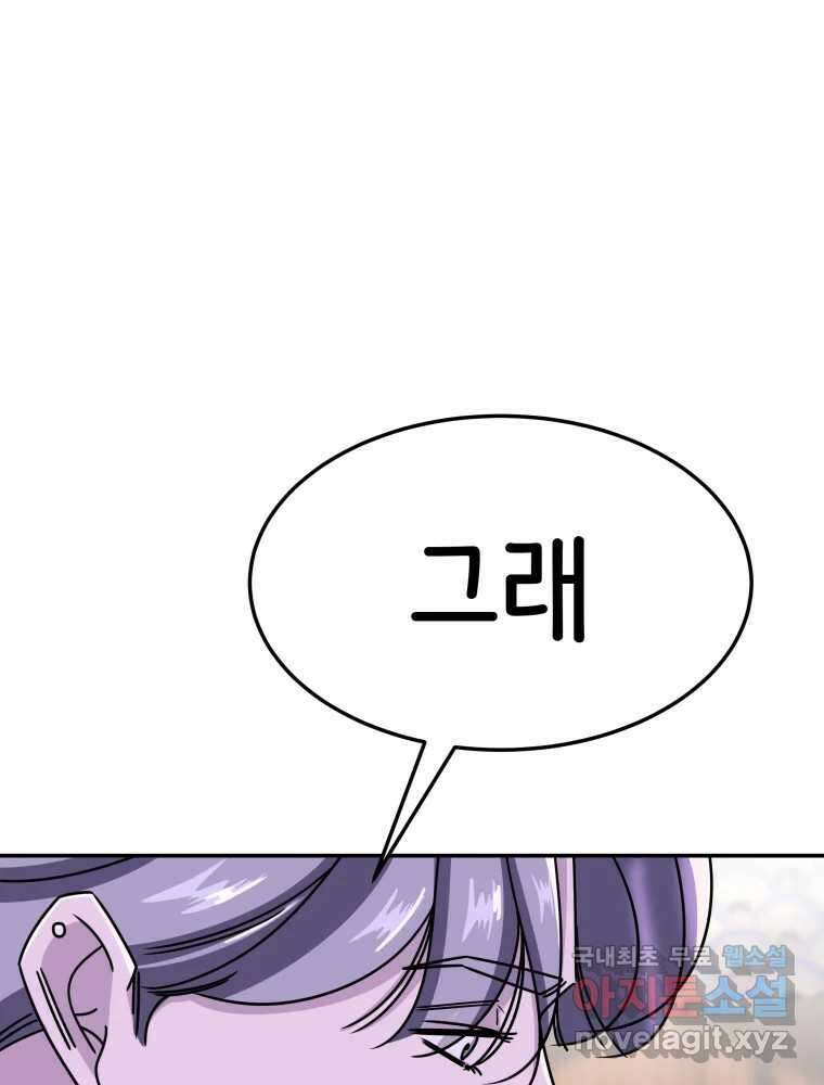 반짝이는 노예생활 25화 11