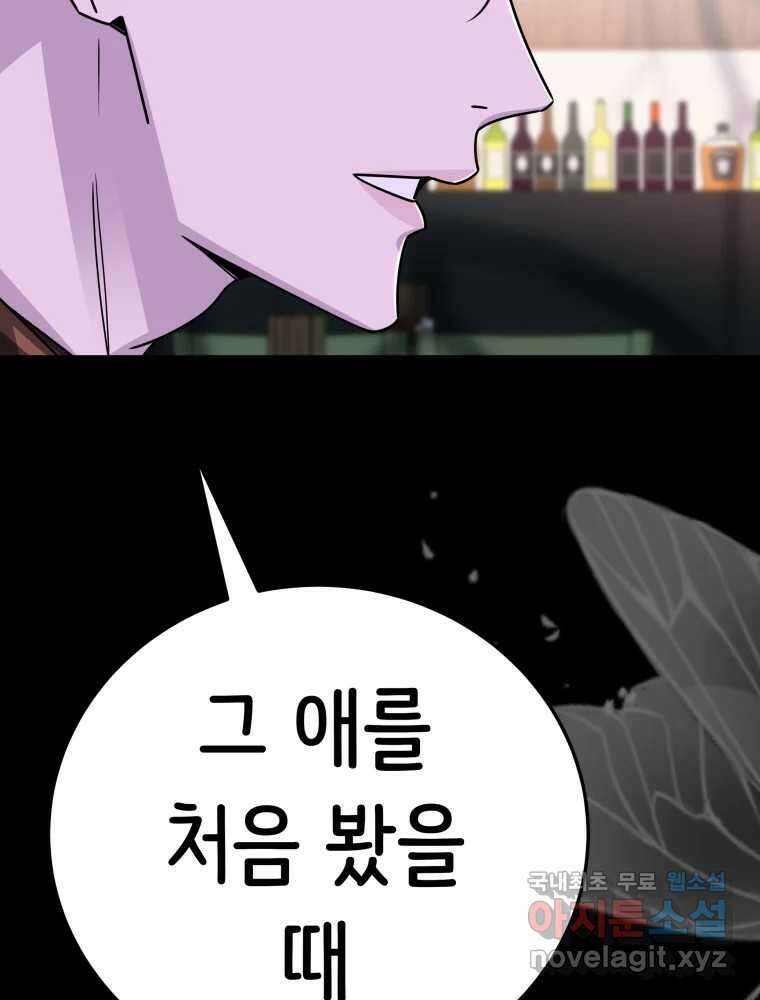반짝이는 노예생활 25화 12