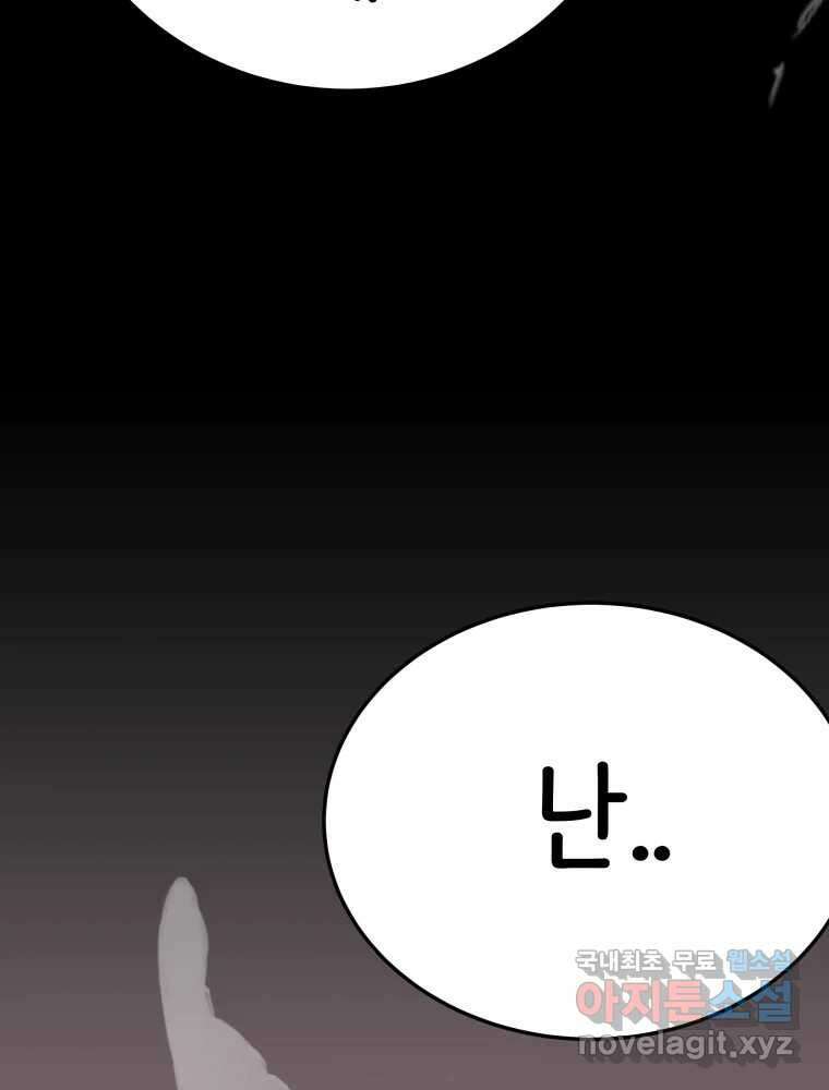 반짝이는 노예생활 25화 13