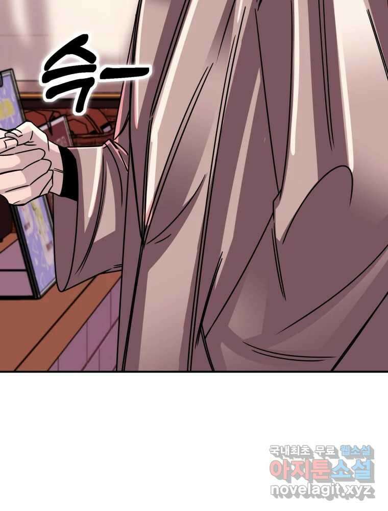 반짝이는 노예생활 25화 19