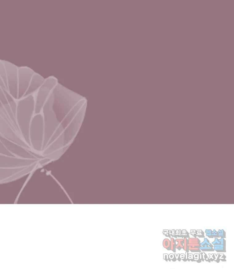 반짝이는 노예생활 25화 21