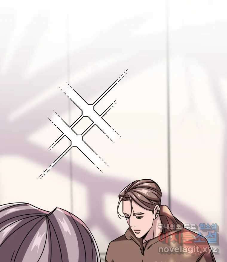 반짝이는 노예생활 25화 22