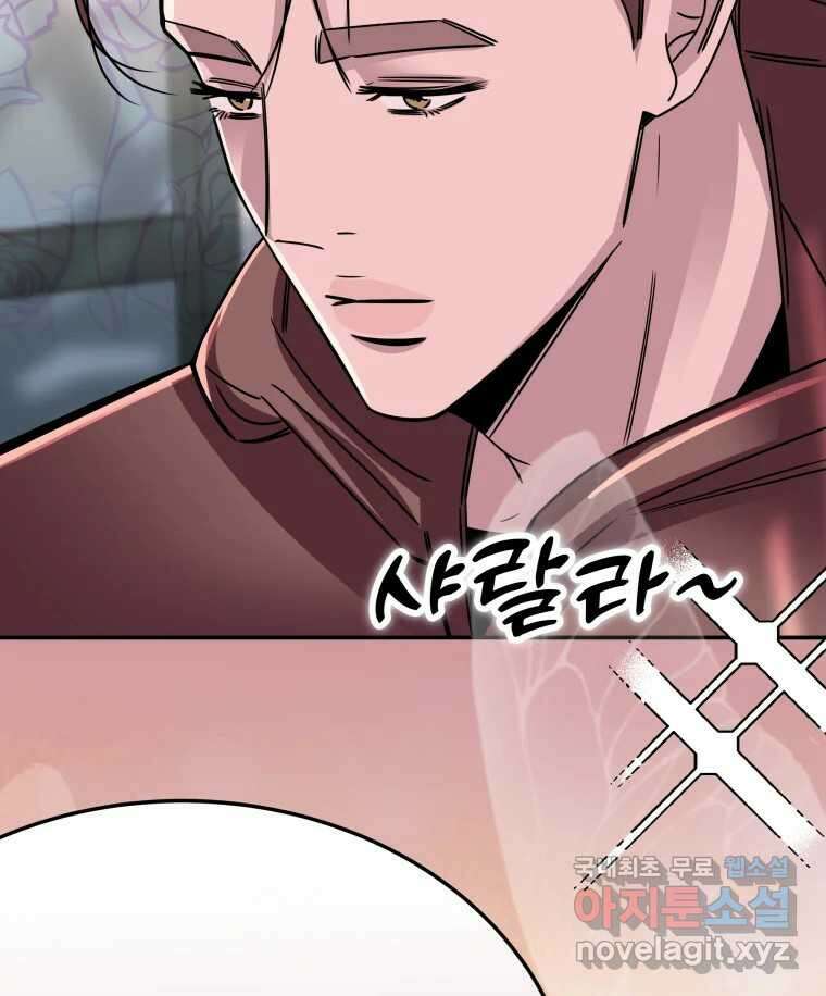 반짝이는 노예생활 25화 26