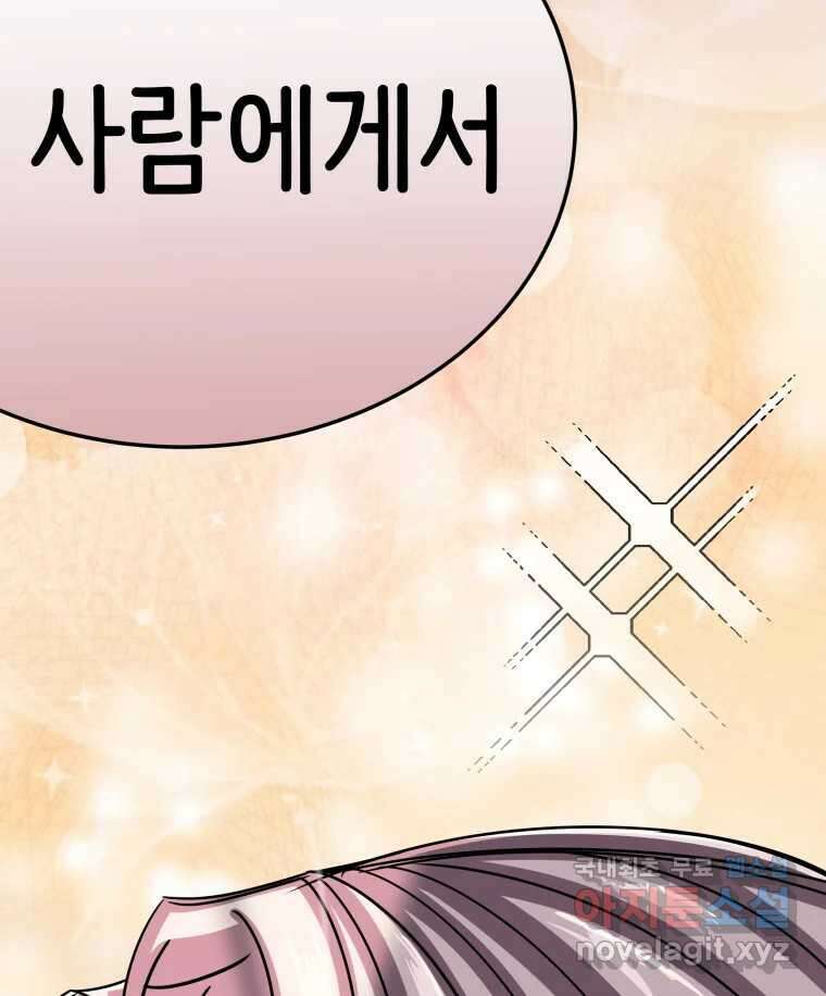 반짝이는 노예생활 25화 27