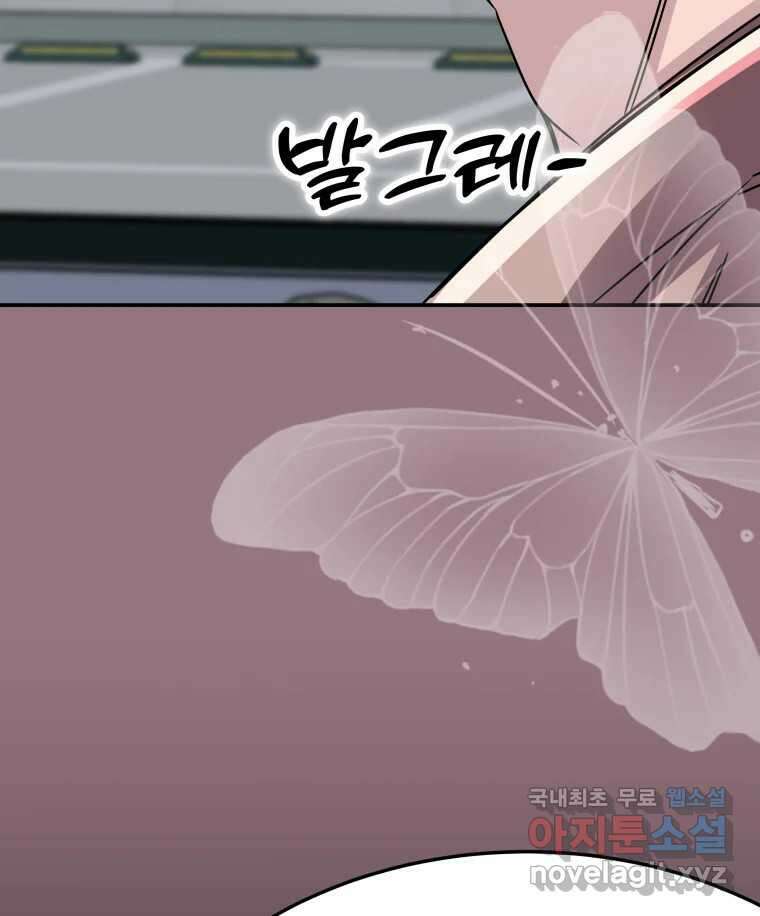 반짝이는 노예생활 25화 29