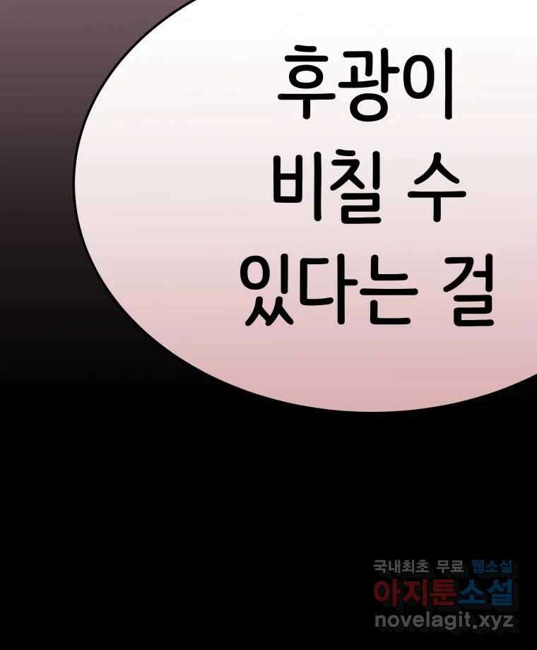 반짝이는 노예생활 25화 30
