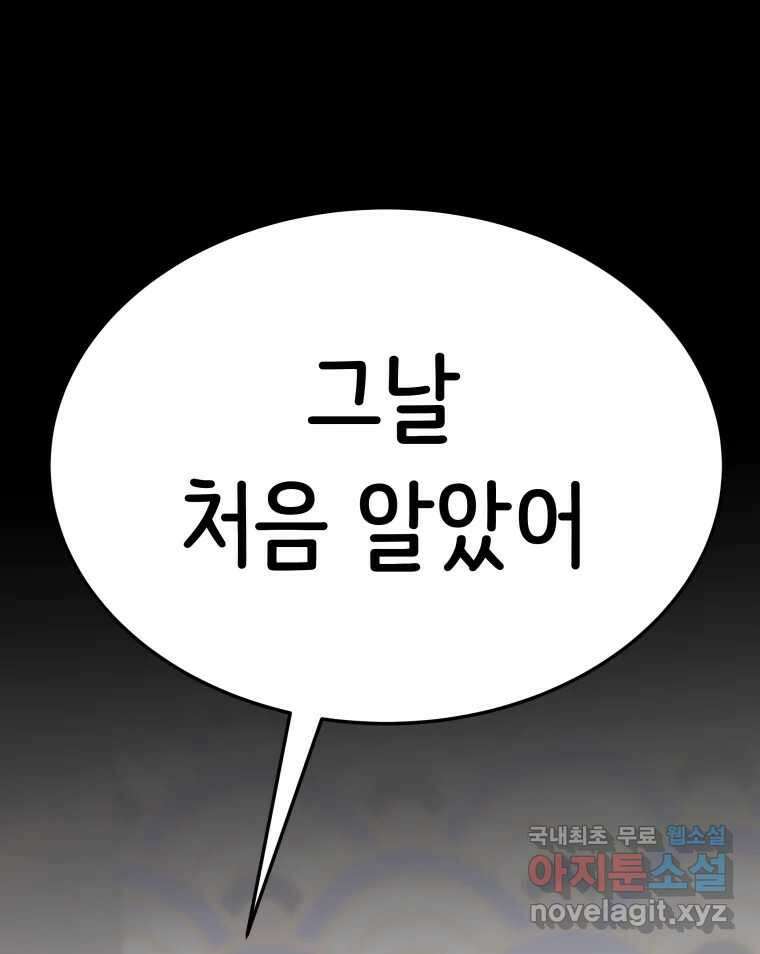 반짝이는 노예생활 25화 31