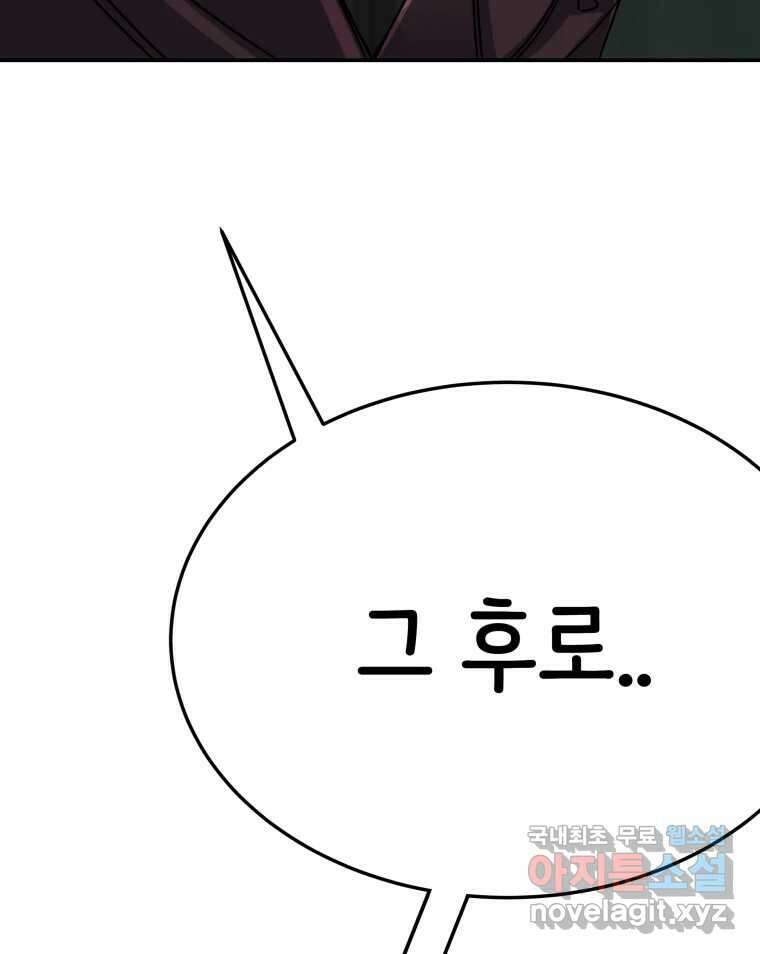 반짝이는 노예생활 25화 34