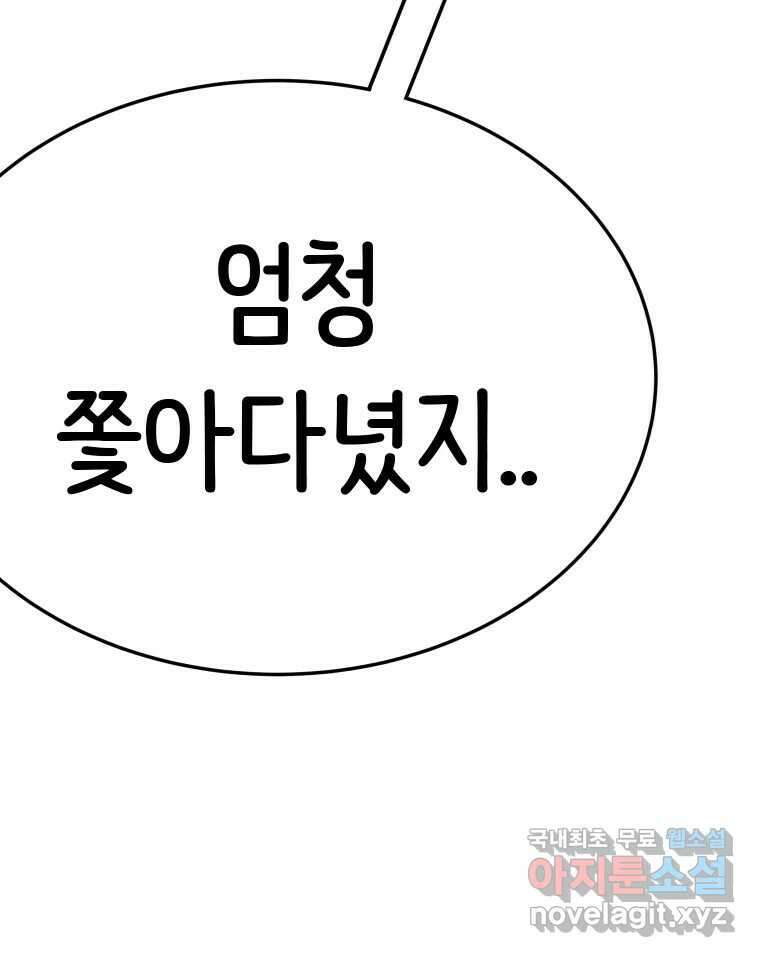 반짝이는 노예생활 25화 35
