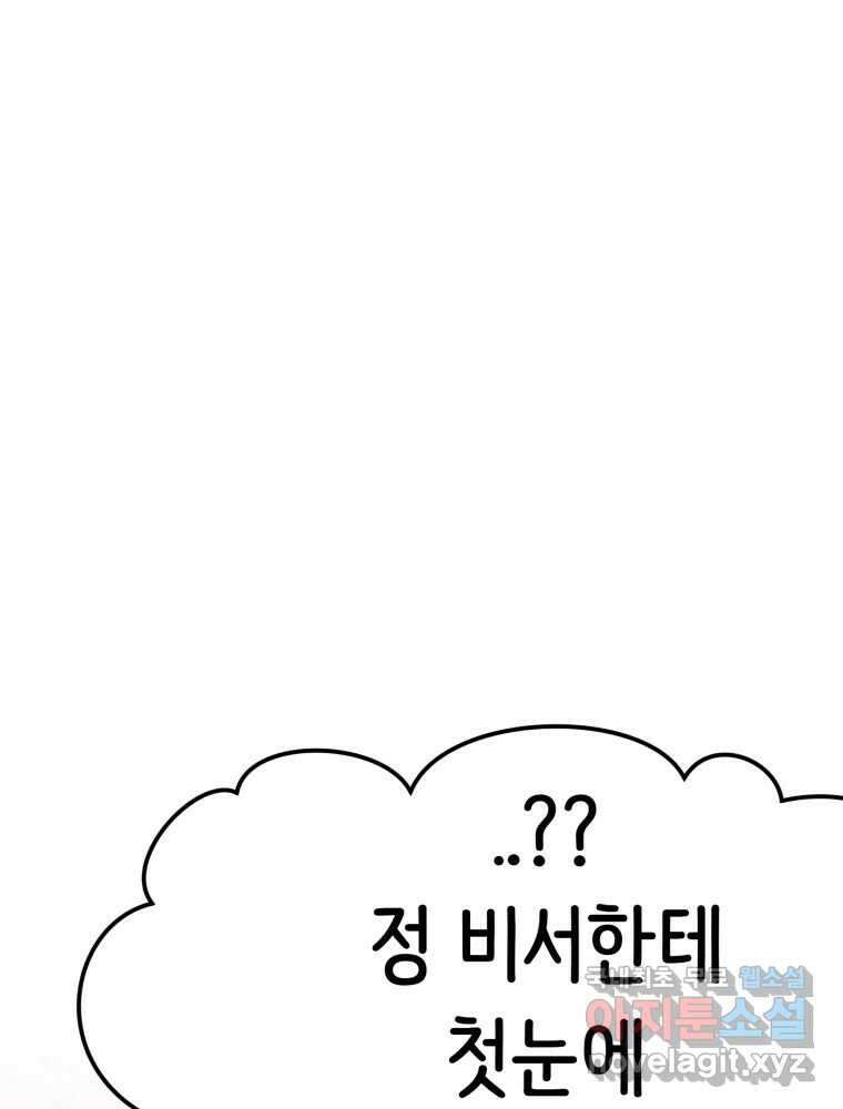 반짝이는 노예생활 25화 36