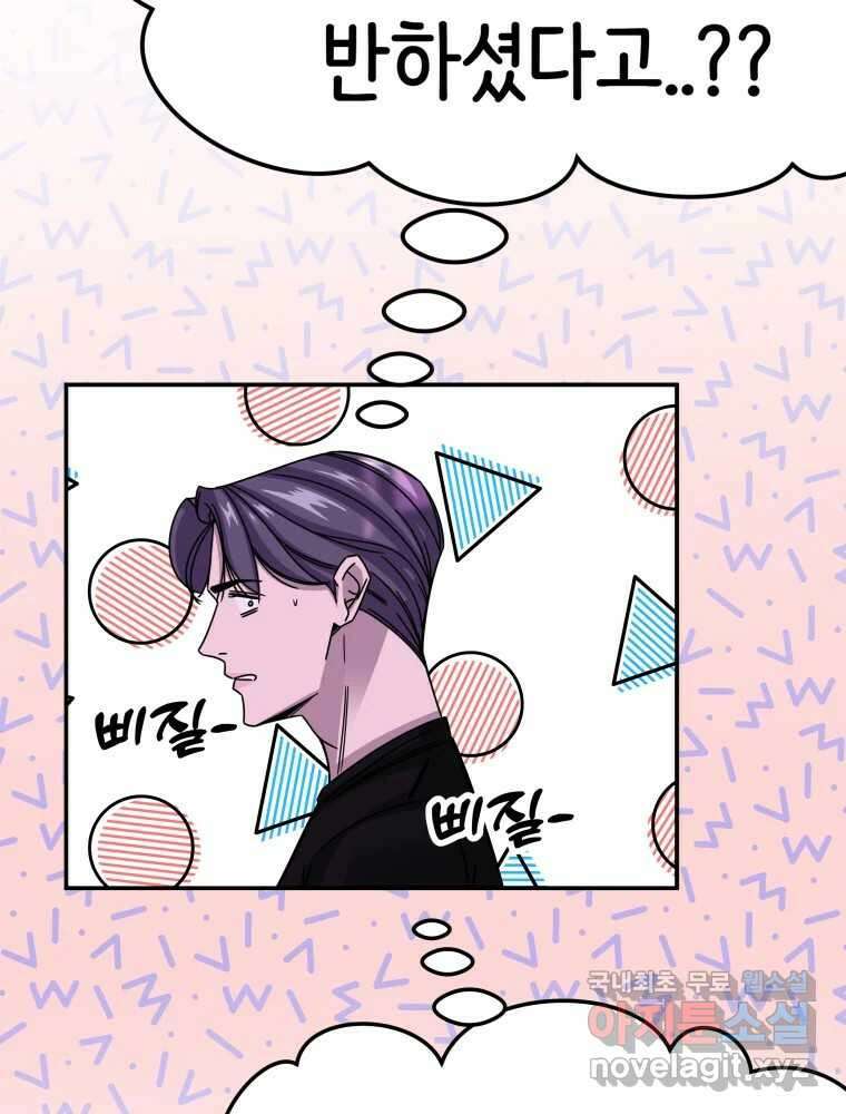 반짝이는 노예생활 25화 37