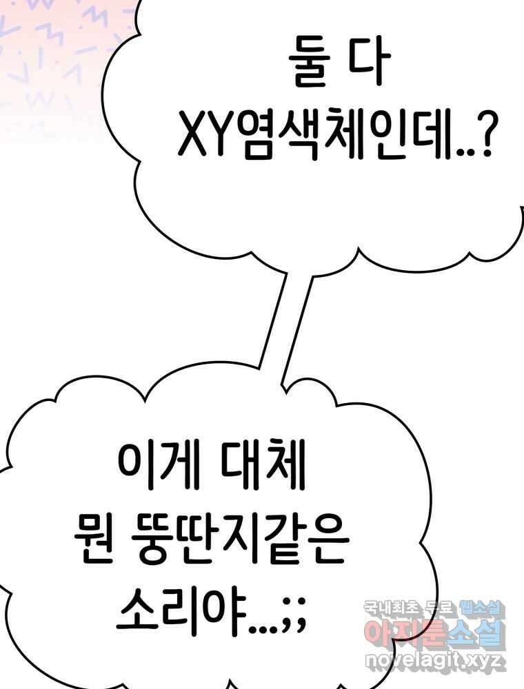 반짝이는 노예생활 25화 38