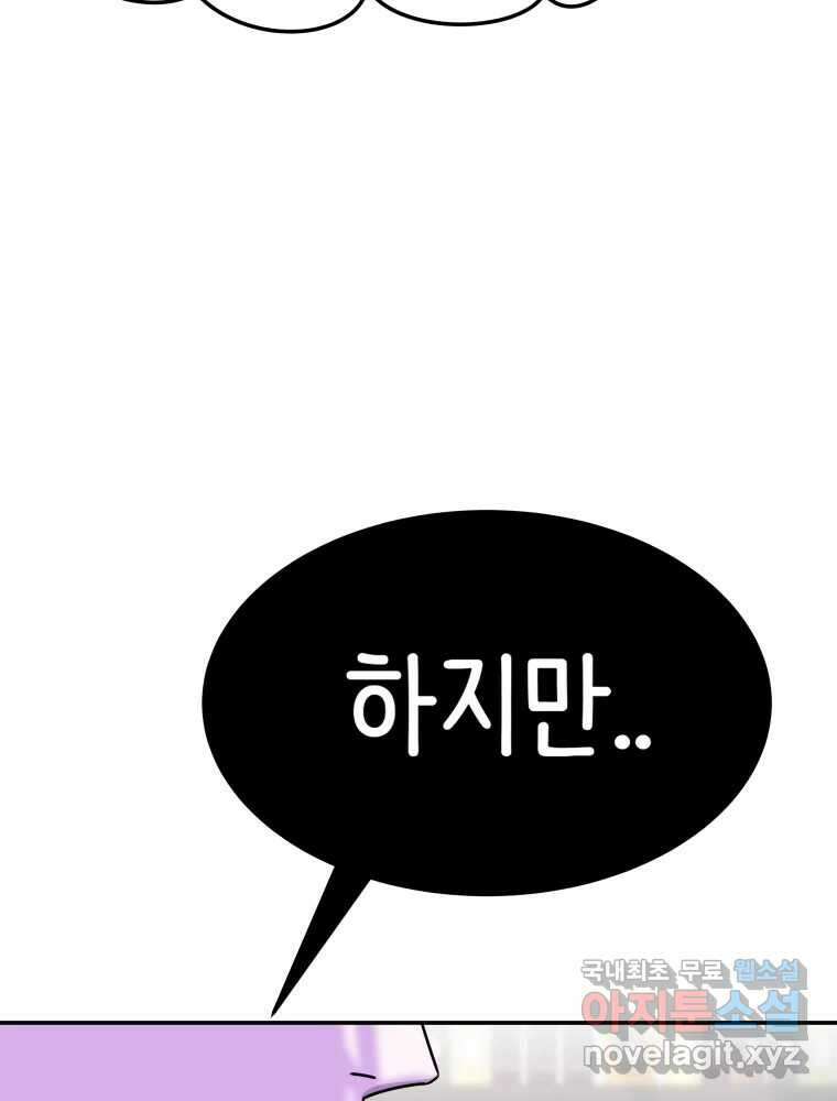반짝이는 노예생활 25화 39