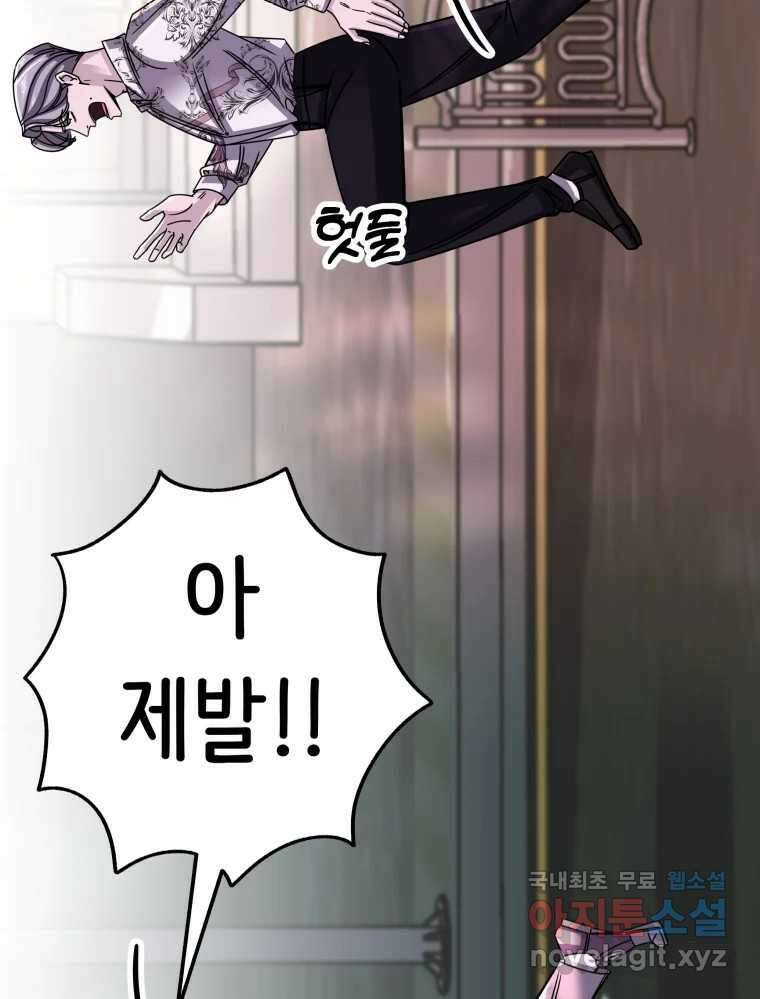 반짝이는 노예생활 25화 44