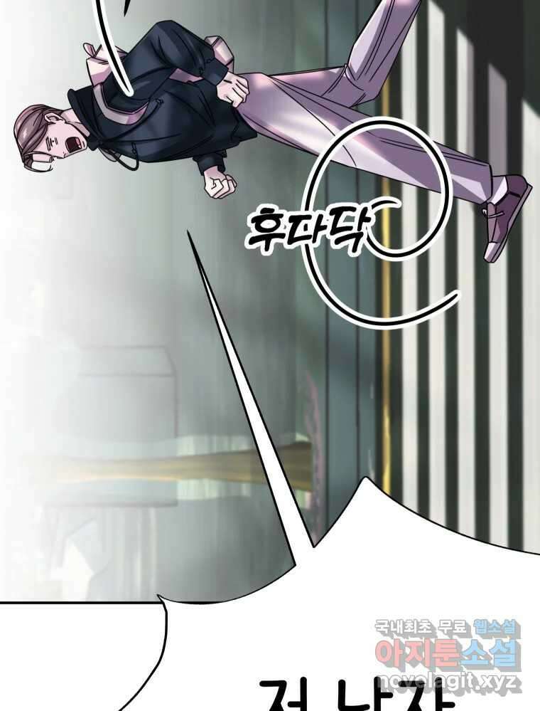 반짝이는 노예생활 25화 45