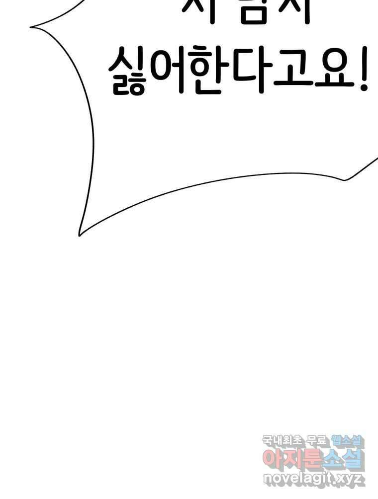 반짝이는 노예생활 25화 46
