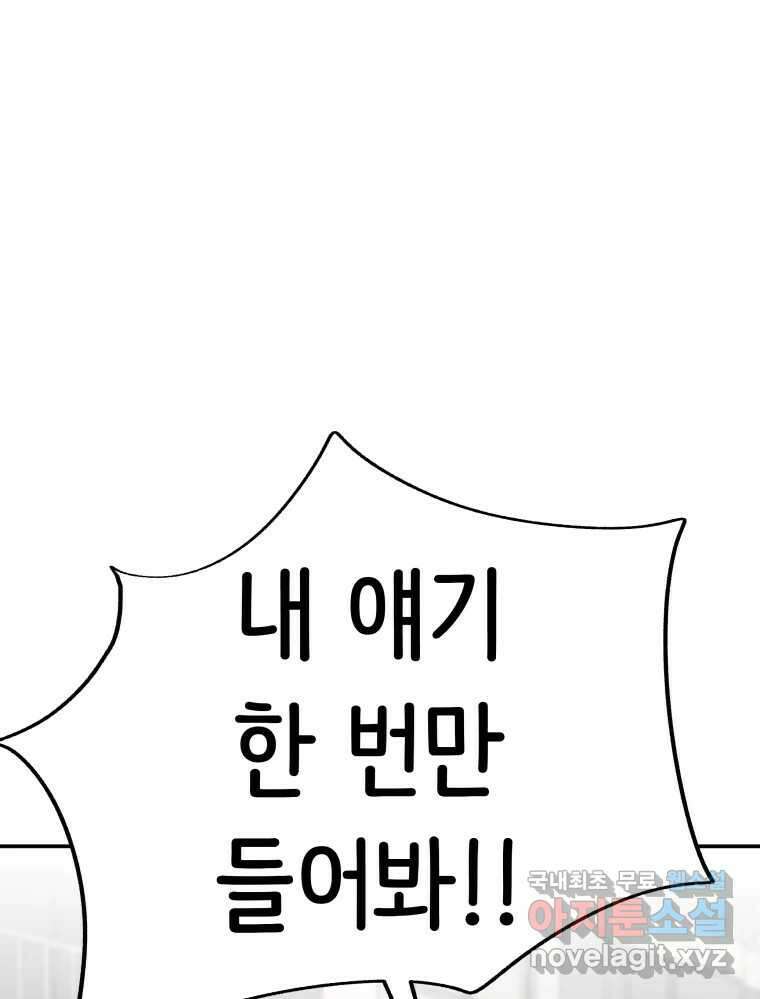 반짝이는 노예생활 25화 47