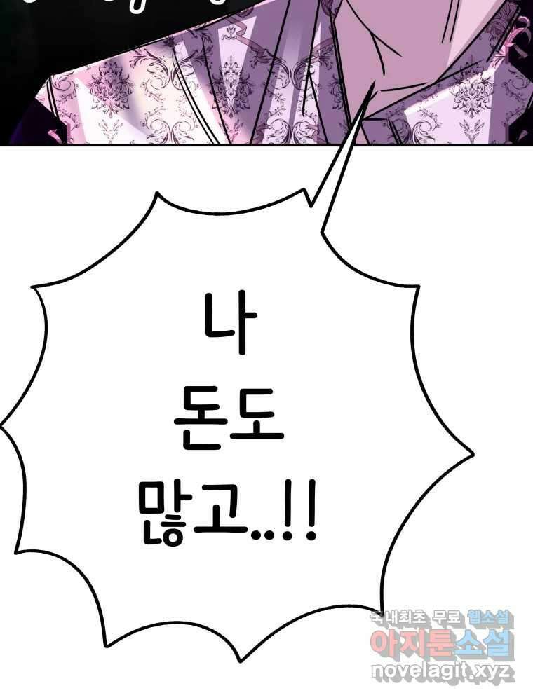 반짝이는 노예생활 25화 49