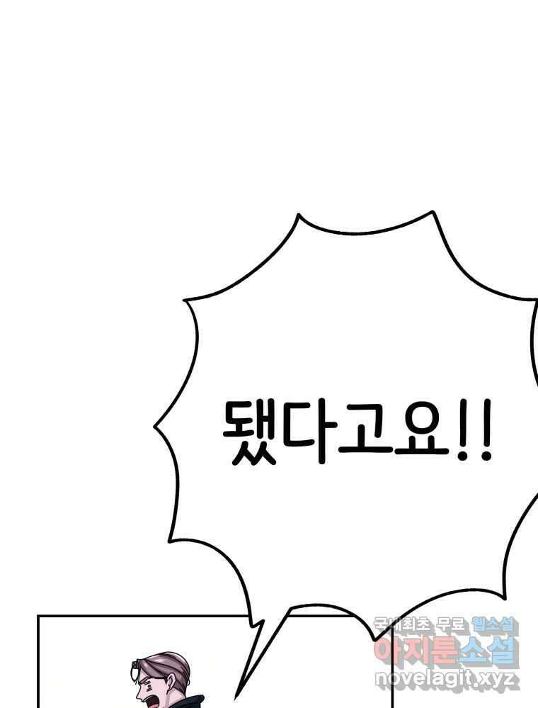 반짝이는 노예생활 25화 50