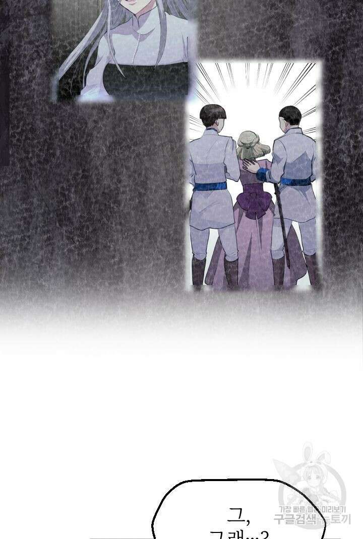 칠흑의 거버니스 73화 7