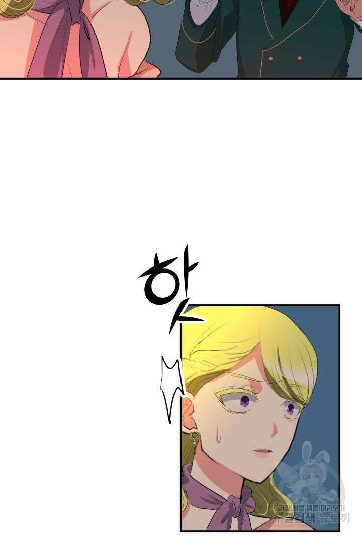 칠흑의 거버니스 73화 10