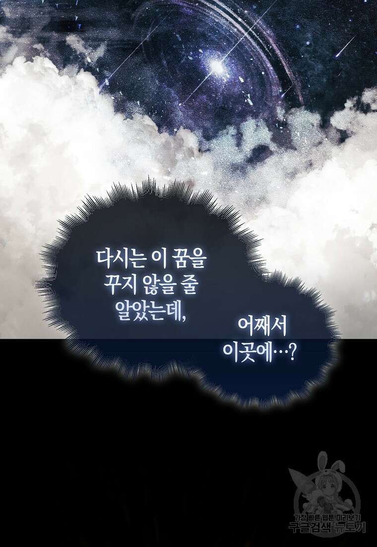 31번째 말은 게임판을 뒤엎는다 2화 2