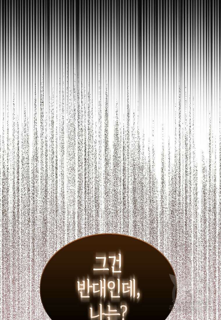 31번째 말은 게임판을 뒤엎는다 2화 25